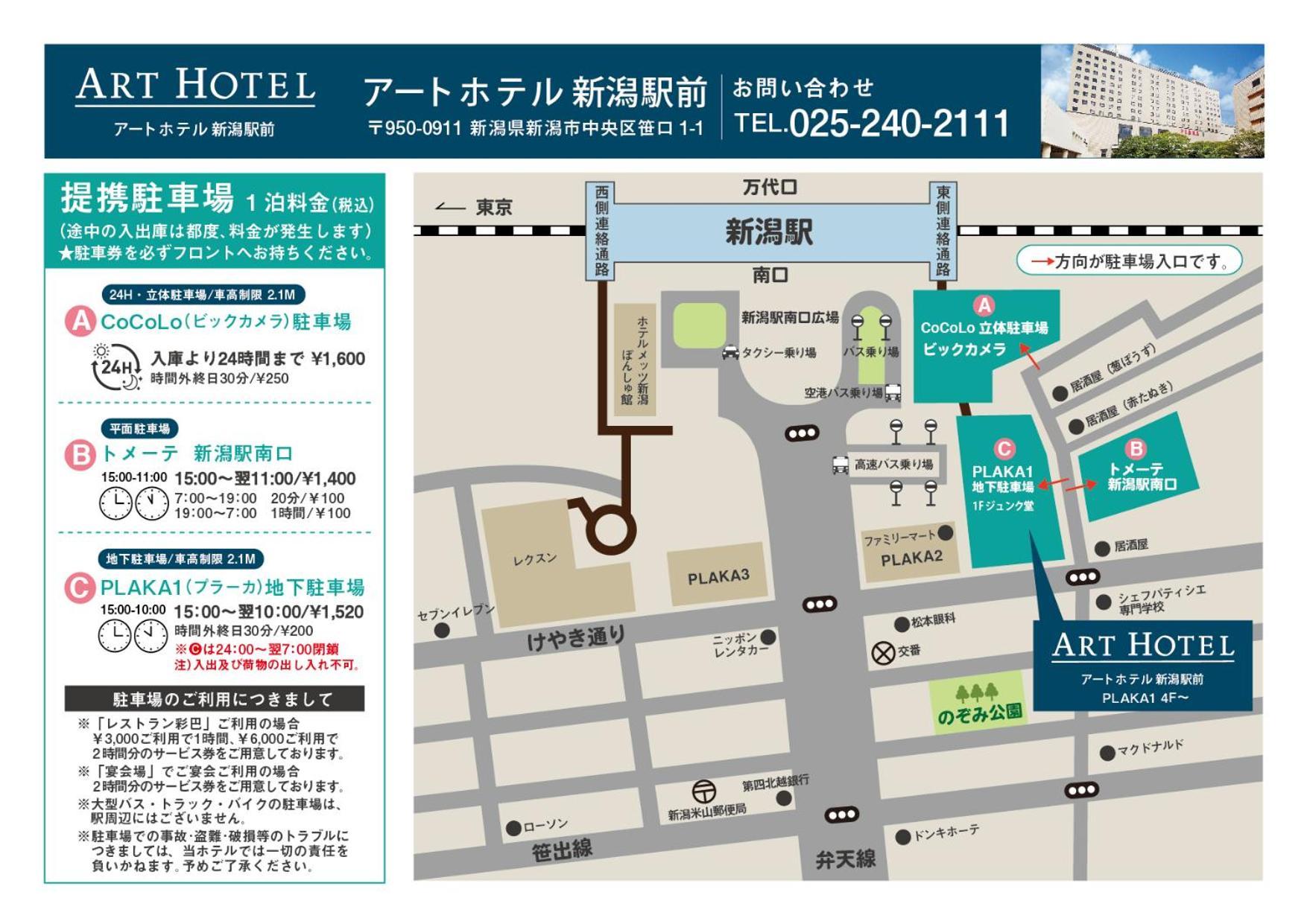 Art Hotel Niigata Station Exteriör bild